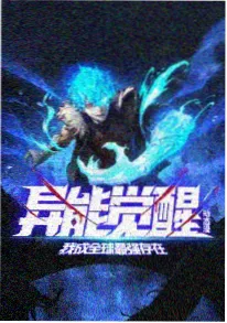 全球高考小说世界观设定集图解